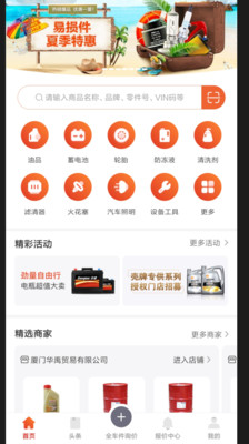 淘汽软件