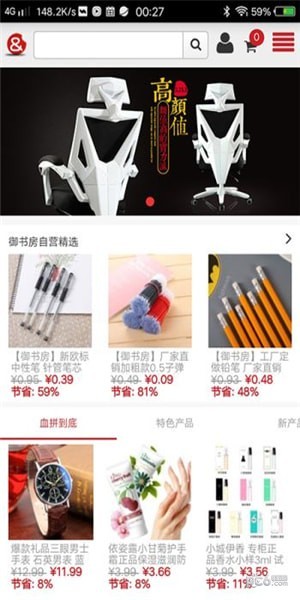御书房购物商城软件