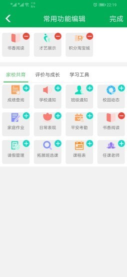 睿教育教师版软件