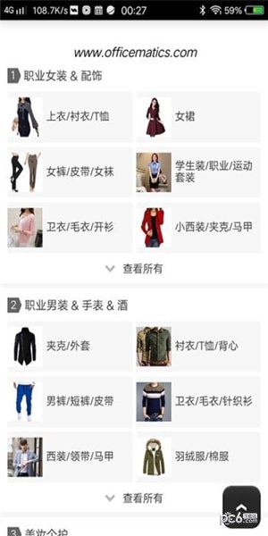 御书房购物商城软件