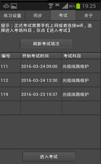 猪八戒助手软件