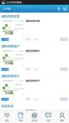 中国邮政药店软件