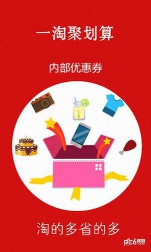 一淘软件