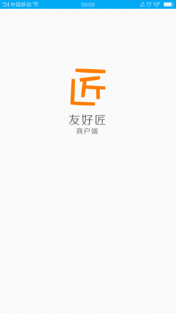 门小二商户软件