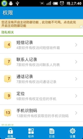 刷机精灵授权管理软件