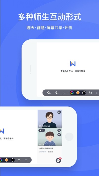 直播云在线教室软件