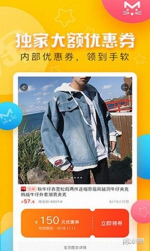 一淘软件