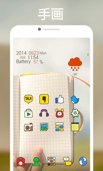 Buzz Launcher软件