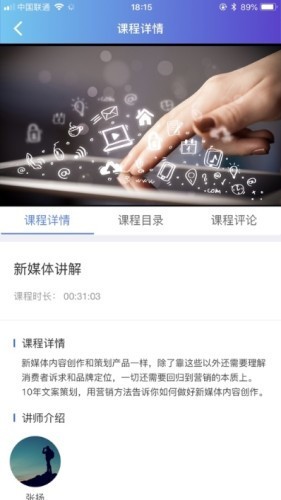 学习公社云软件