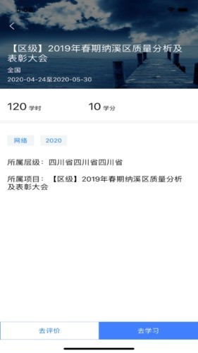 学习公社云软件