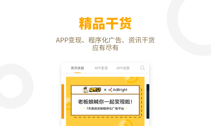 App Hider软件