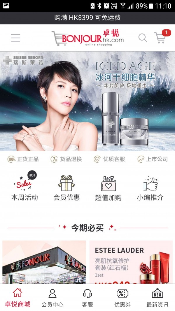 Bon软件