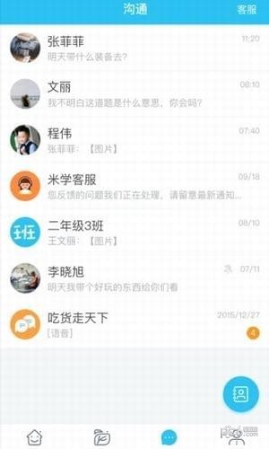 综合素质学生端软件