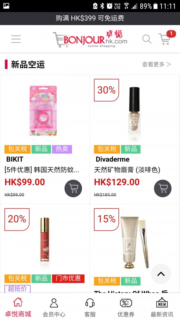 Bon软件
