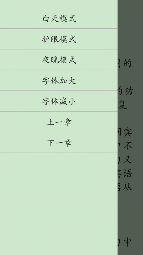 英语语法讲解软件