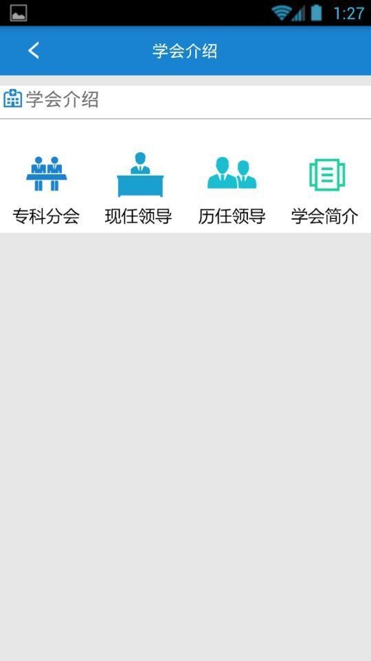 宁波市公众健康服务软件