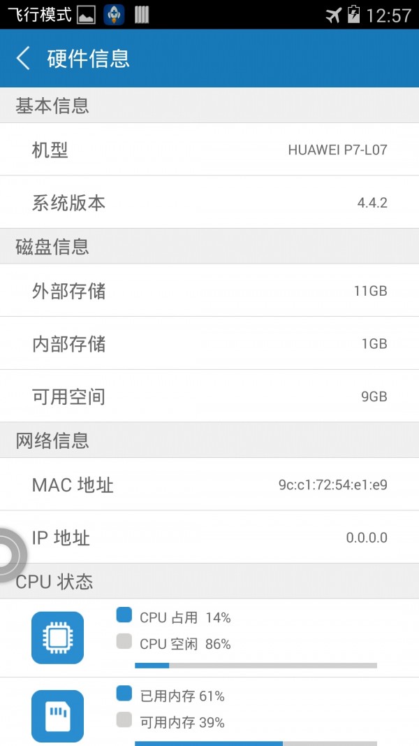 内存管理专家软件