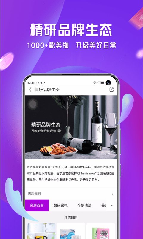 洋葱OMALL软件