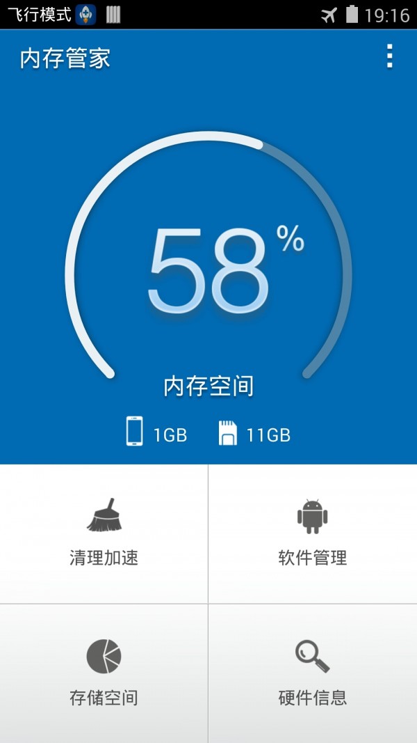 内存管理专家软件