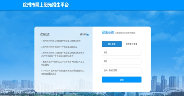 徐州市民卡软件