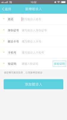济医附院软件