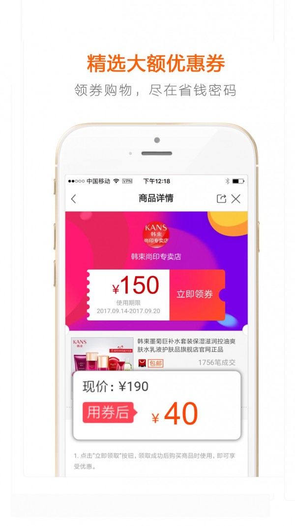 省钱小助手软件