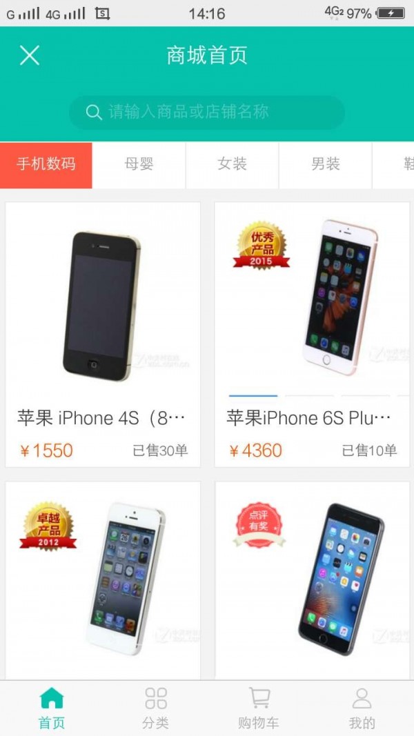 优惠买单软件