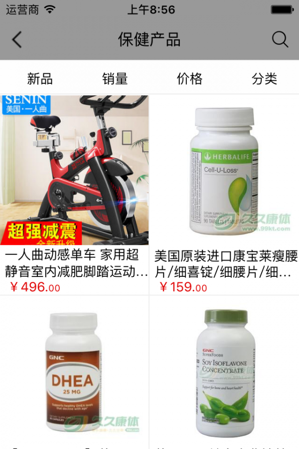 贵州保税在线软件