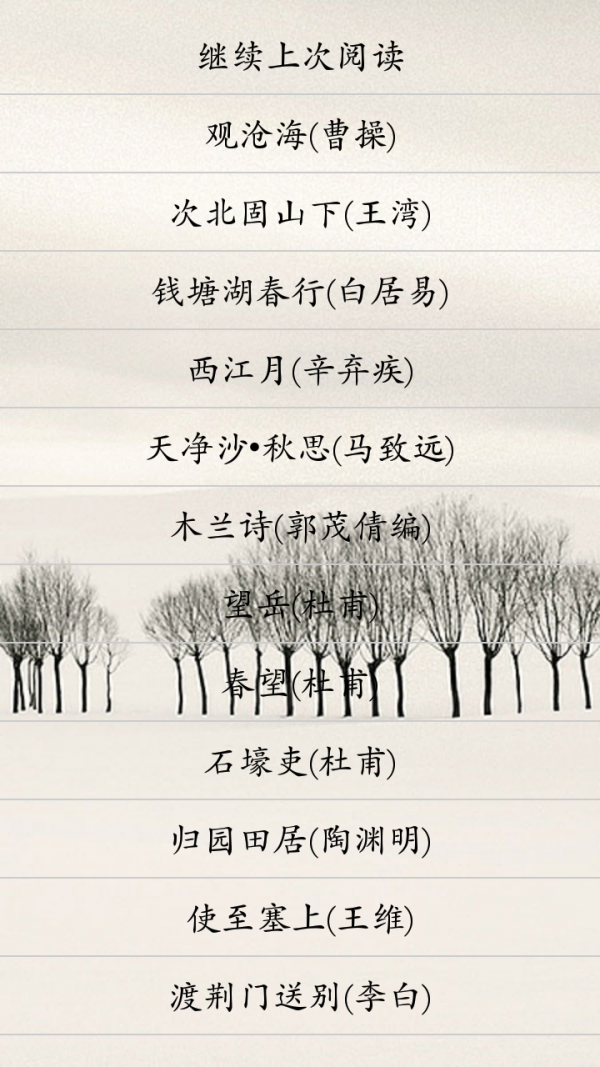 初中语文大师软件