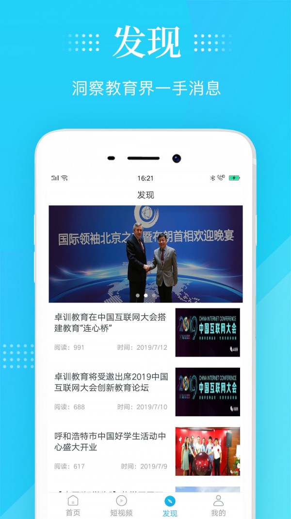 智慧灯塔软件