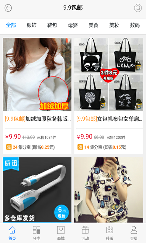 欢乐购房软件
