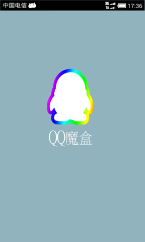 qq魔盒助手软件