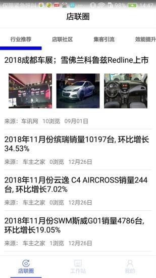超级车赢家软件