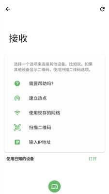 茄子快传备份软件