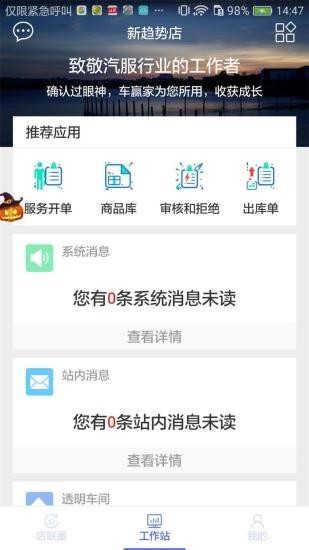 超级车赢家软件