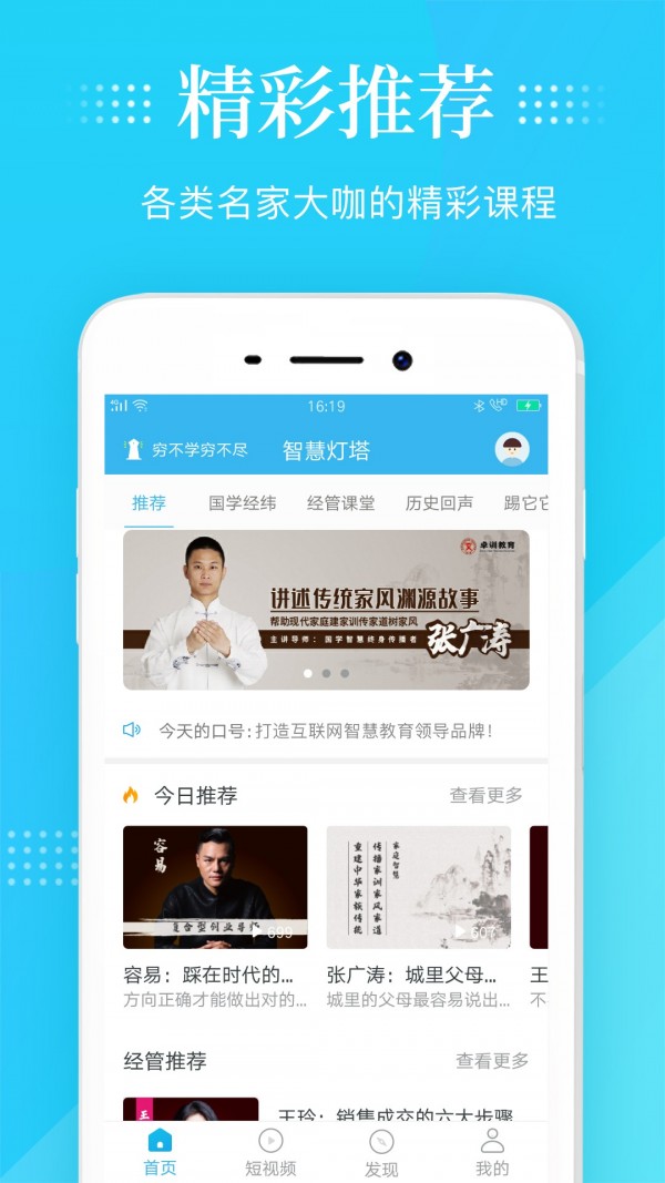 智慧灯塔软件