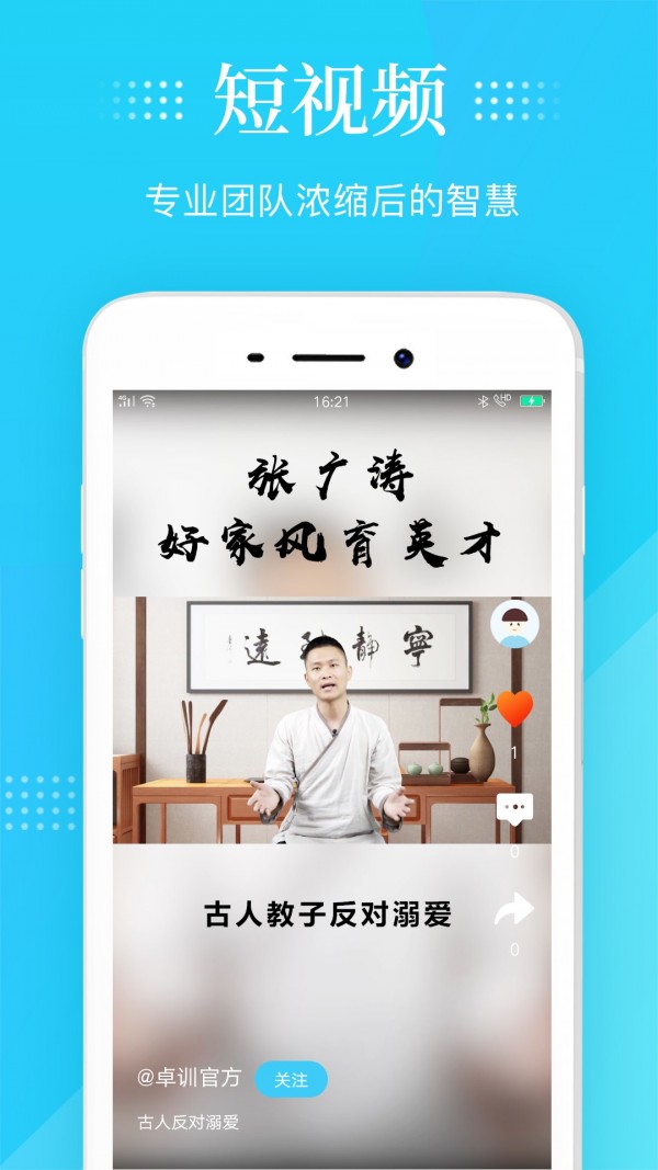 智慧灯塔软件