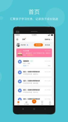 学乐云管理软件