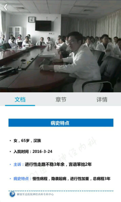 湘雅三e院软件