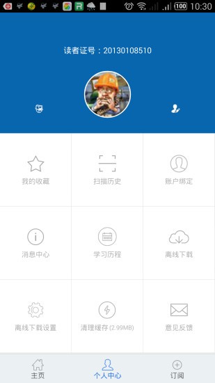 吉林大药房软件