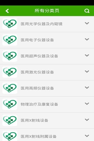 医疗器械网软件