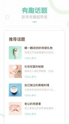 妈妈网孕育软件