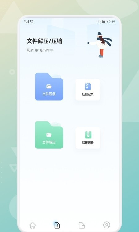 克隆传输软件