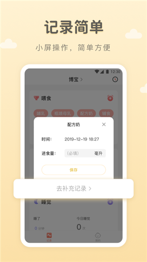 萌宝软件