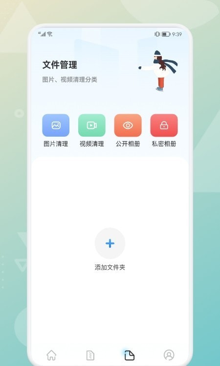 克隆传输软件