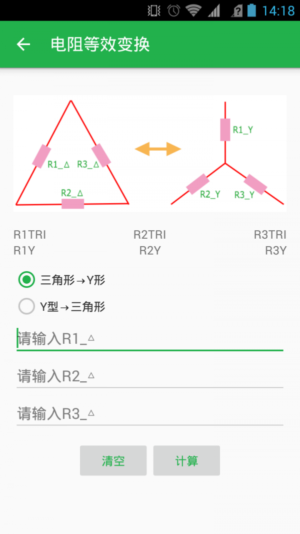 口袋电池助手软件