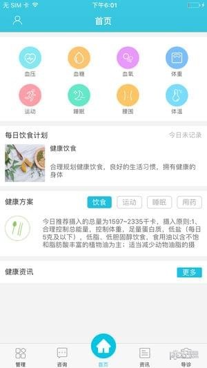 京东云盘软件