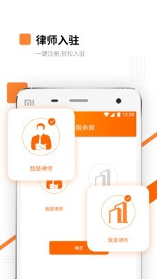 万邦法务律师版软件