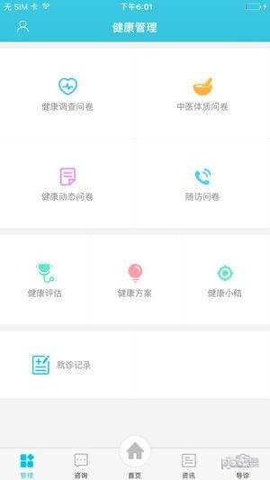 京东云盘软件