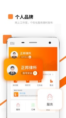 万邦法务律师版软件